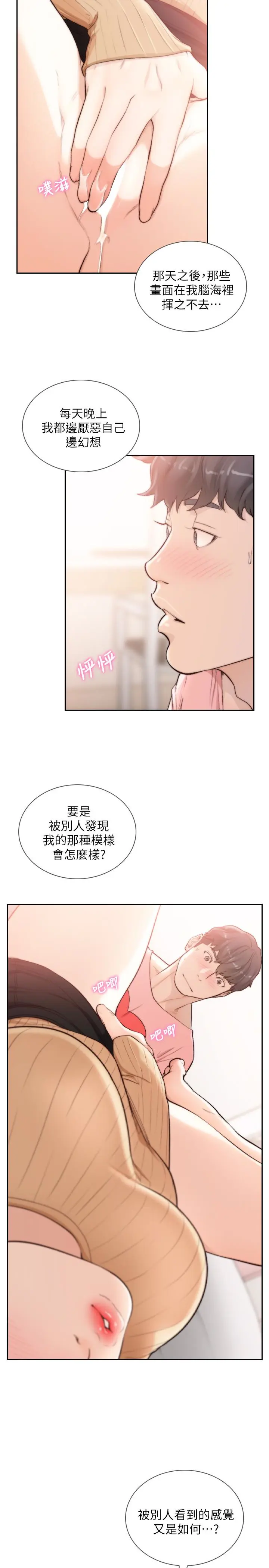 第42話