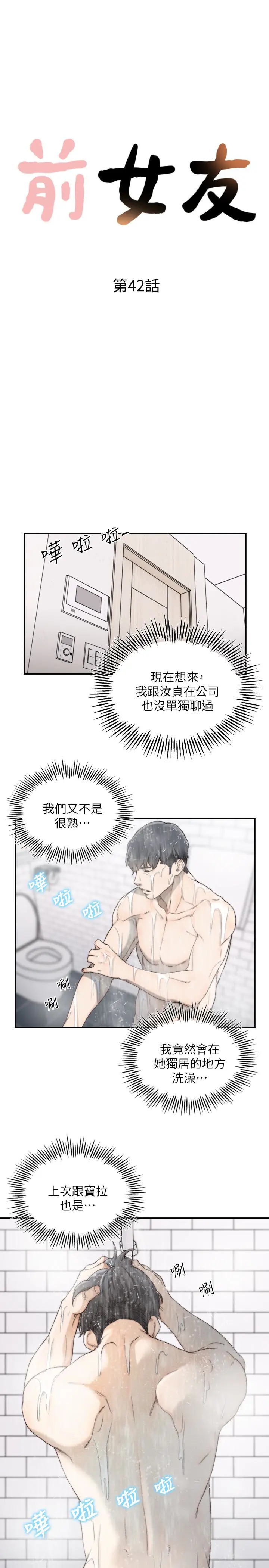 第42話