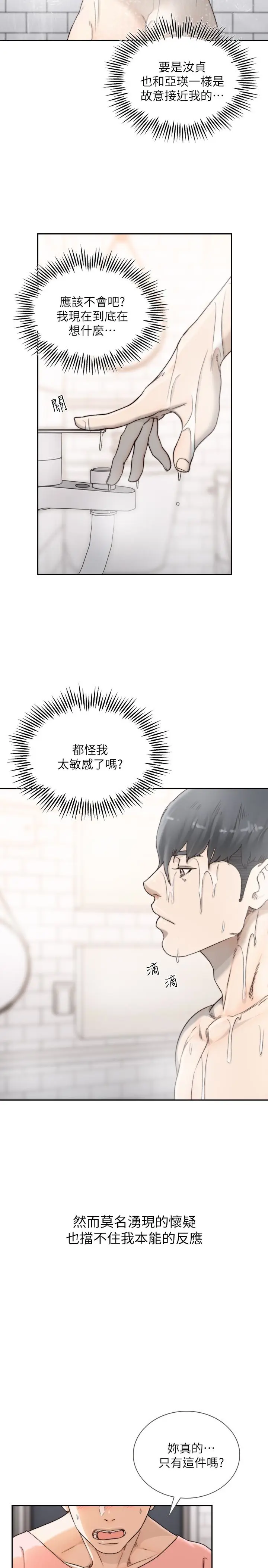 第42話