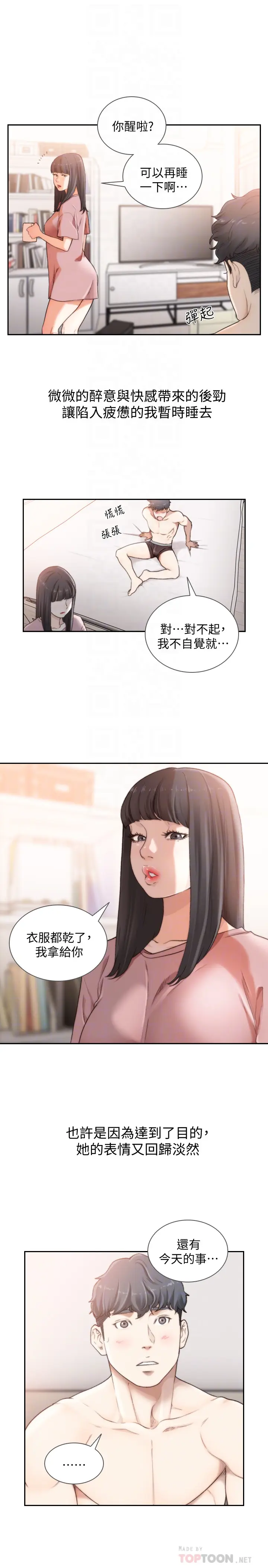 第43話
