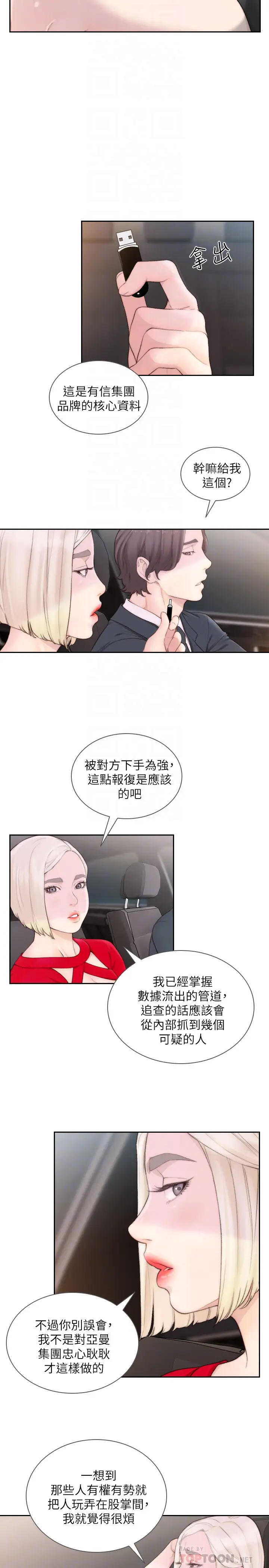 第43話