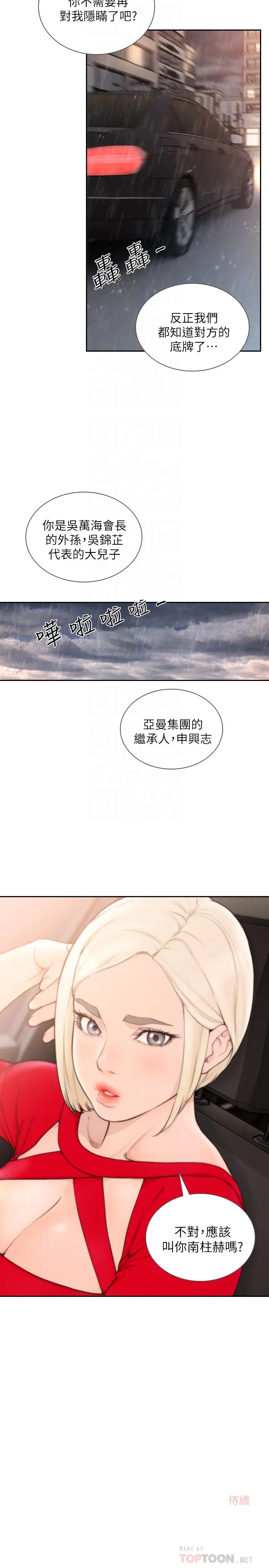 第43話