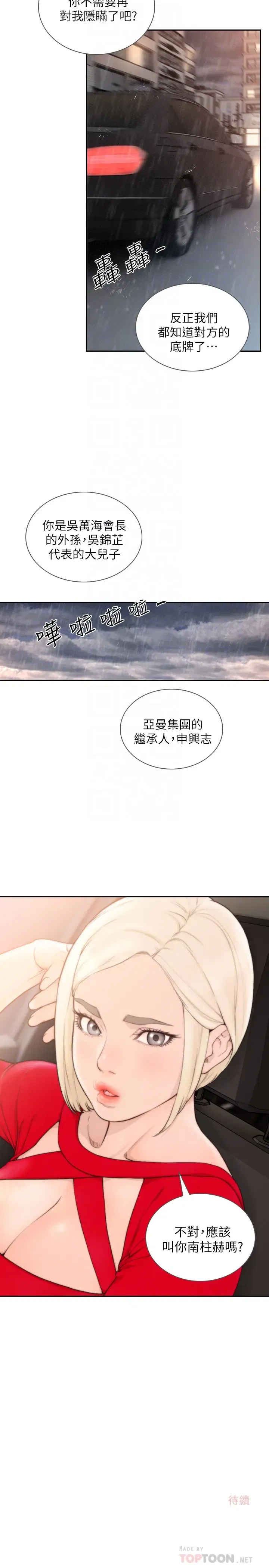 第43話