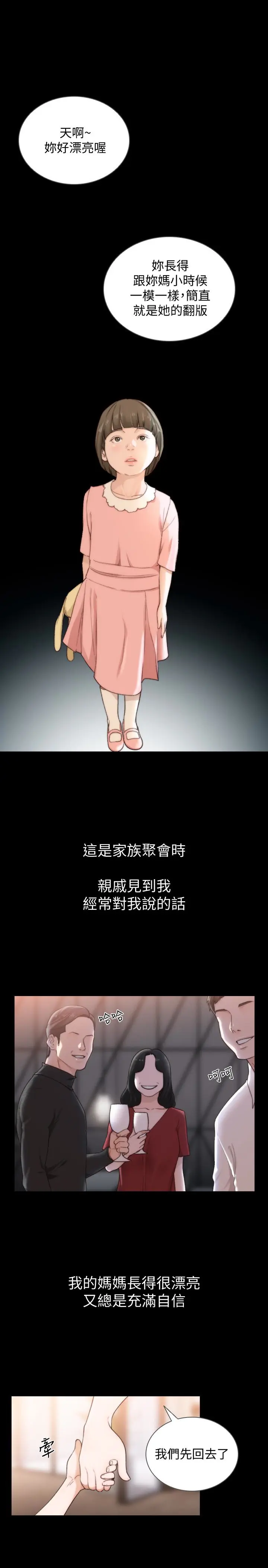 第44話
