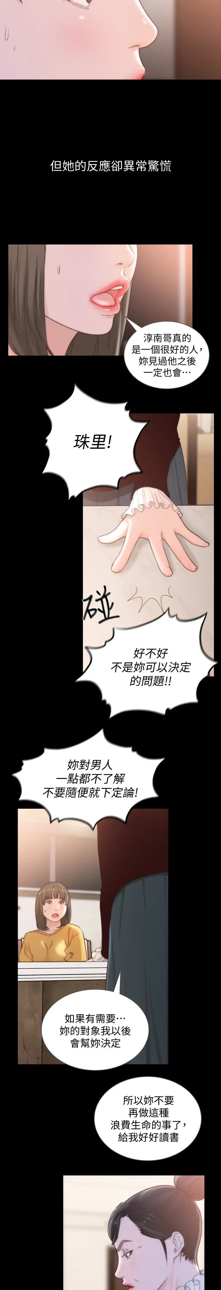 第44話