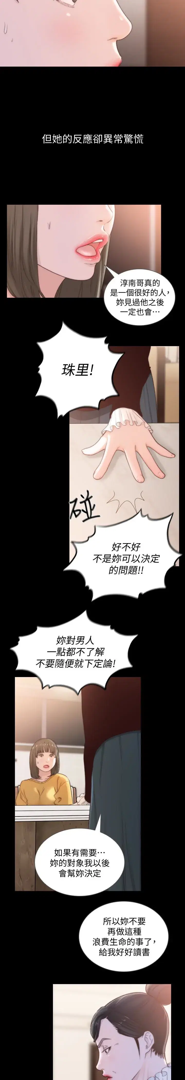 第44話