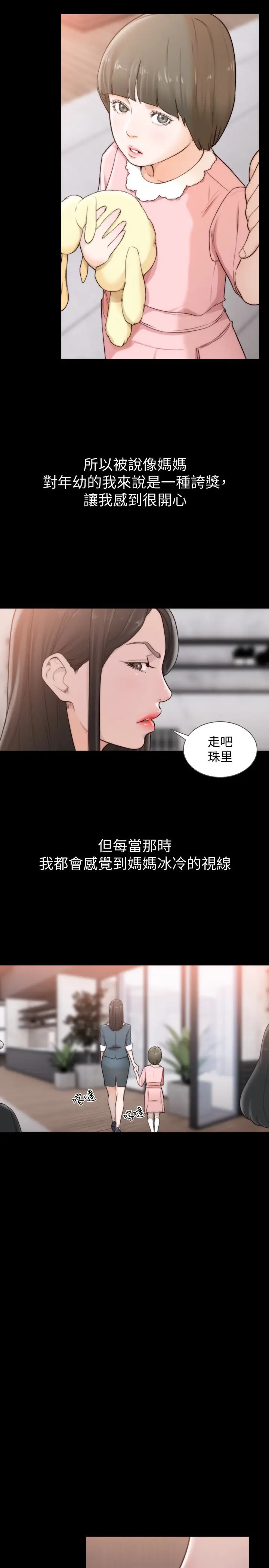第44話