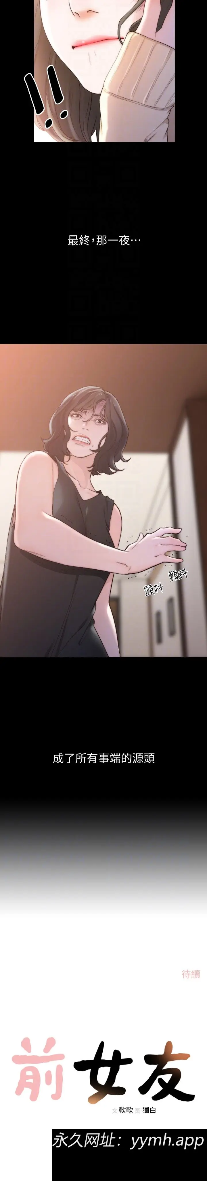 第44話