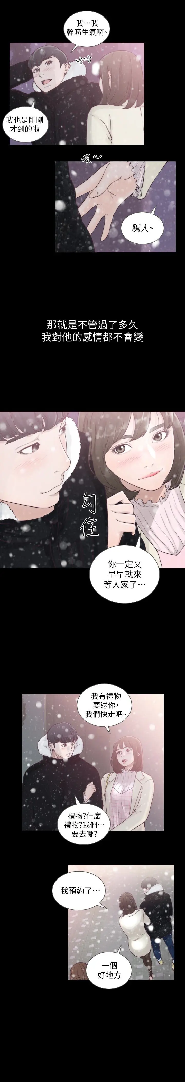 第45話