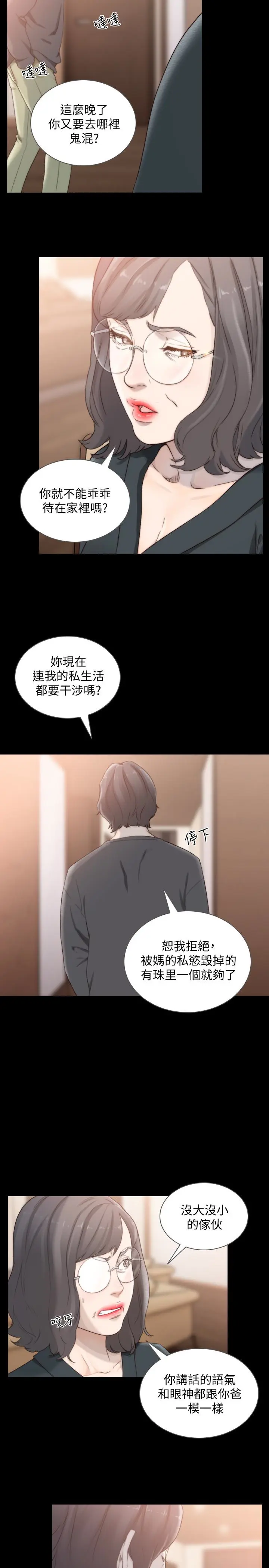 第45話