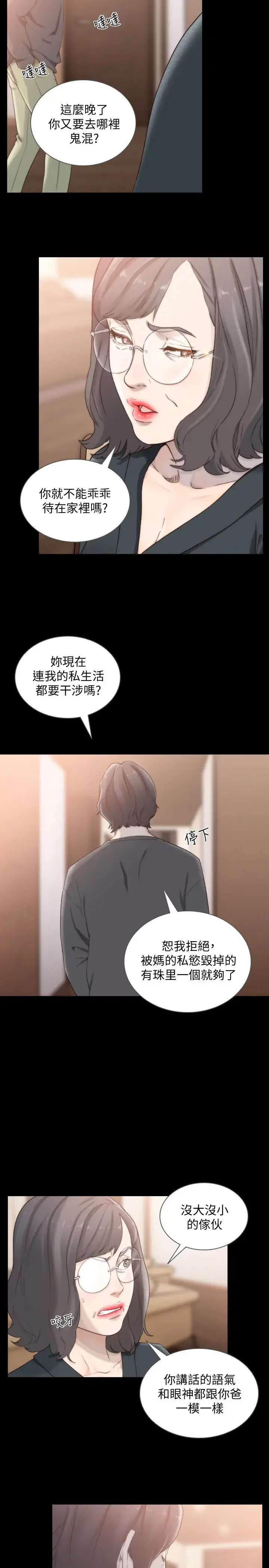 第45話