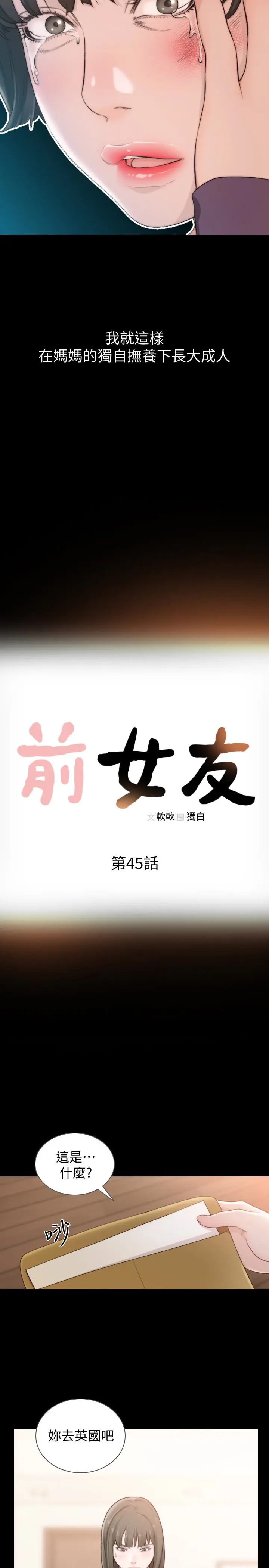 第45話