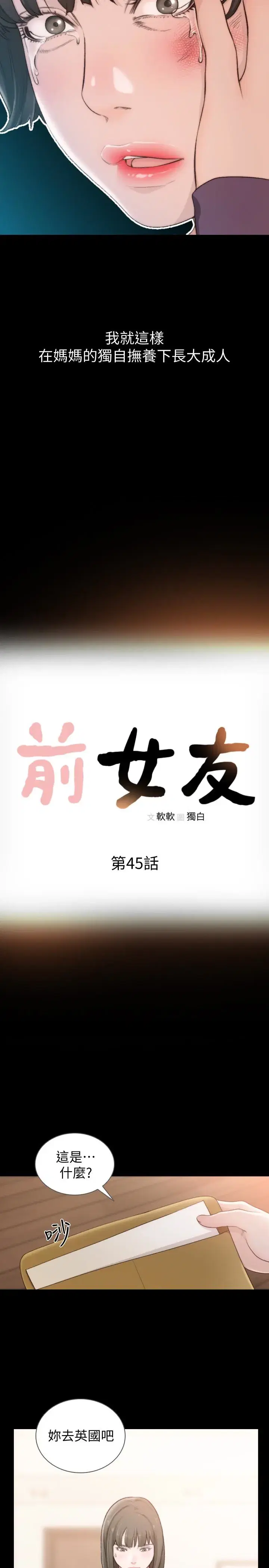 第45話