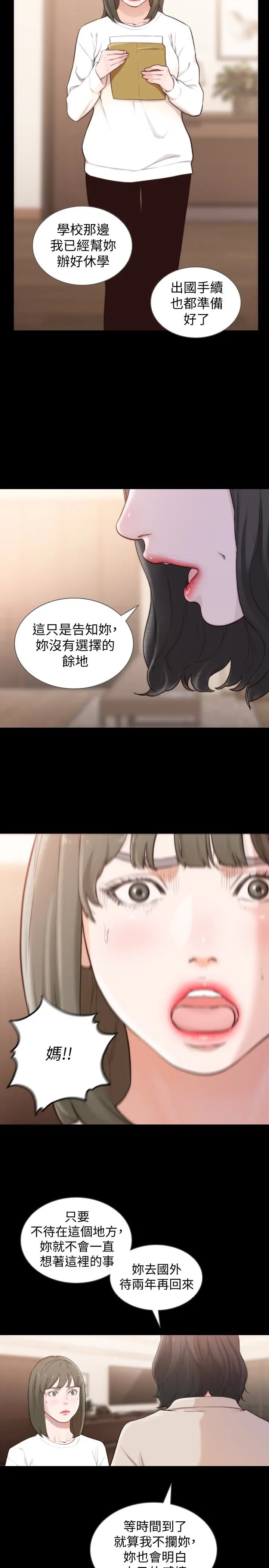 第45話