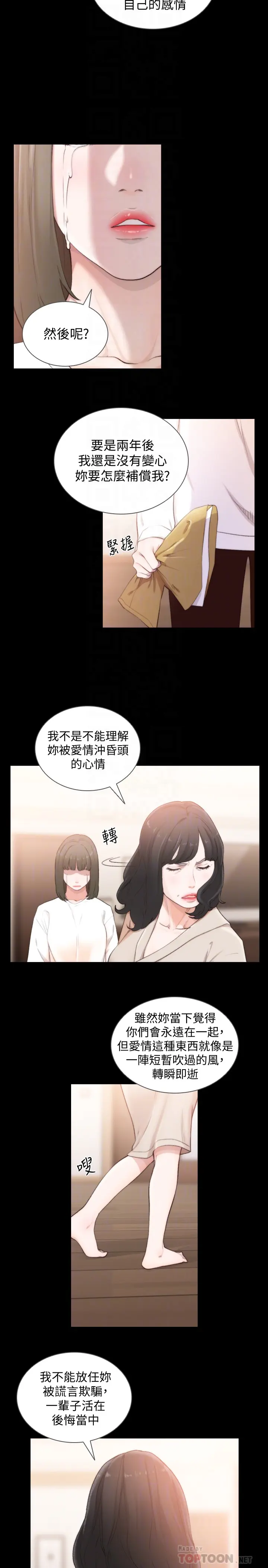 第45話
