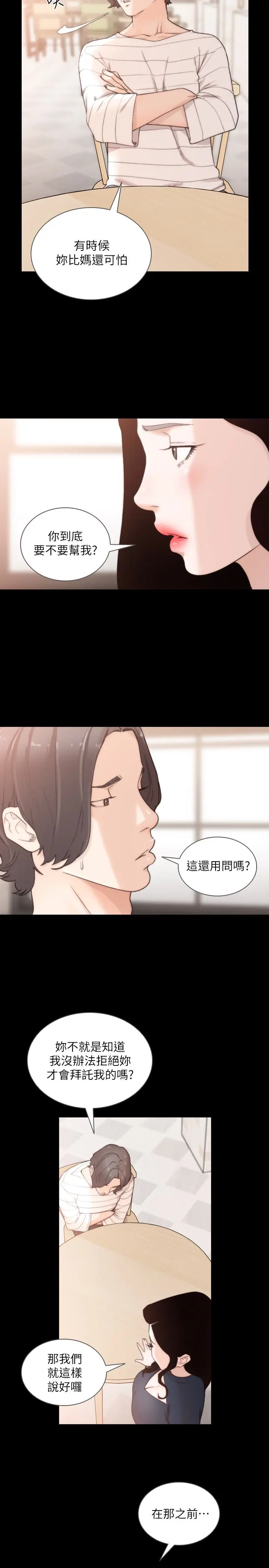 第46話