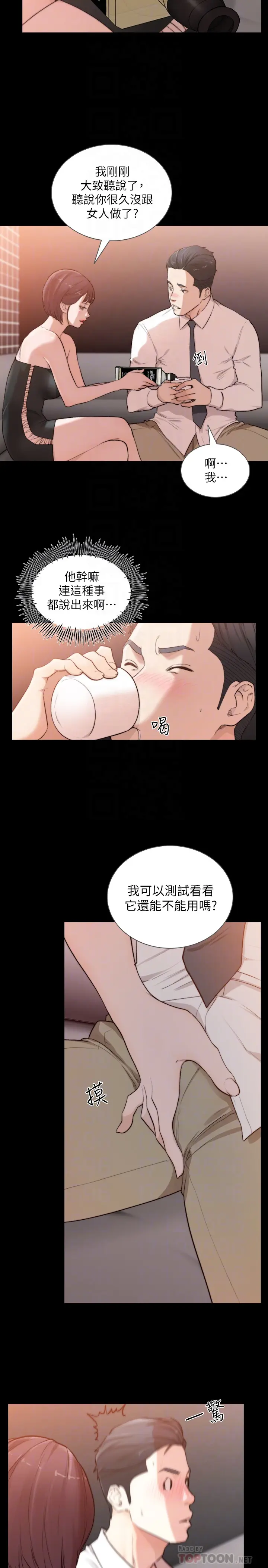 第46話