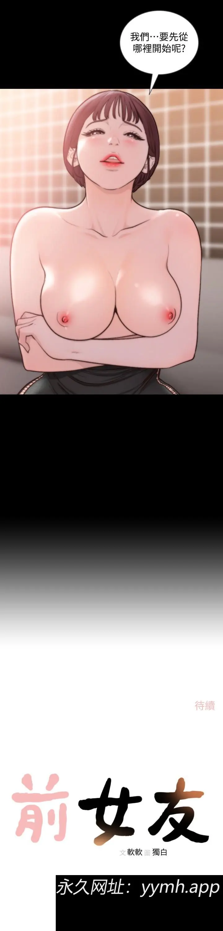 第46話