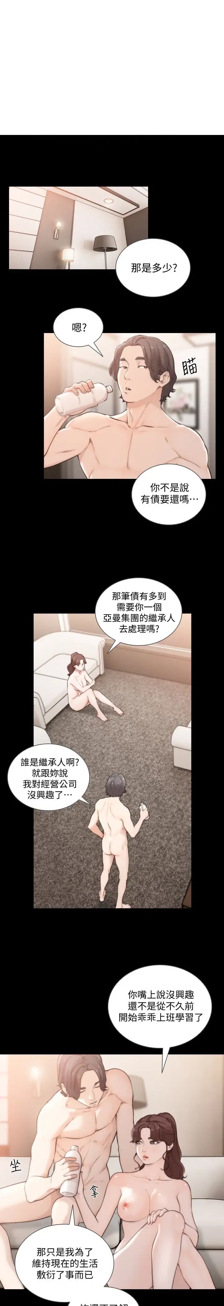 第46話