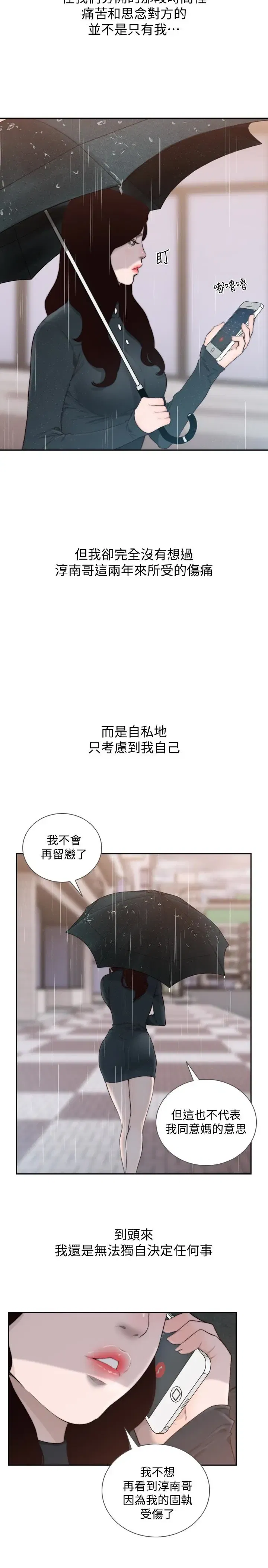 第47話