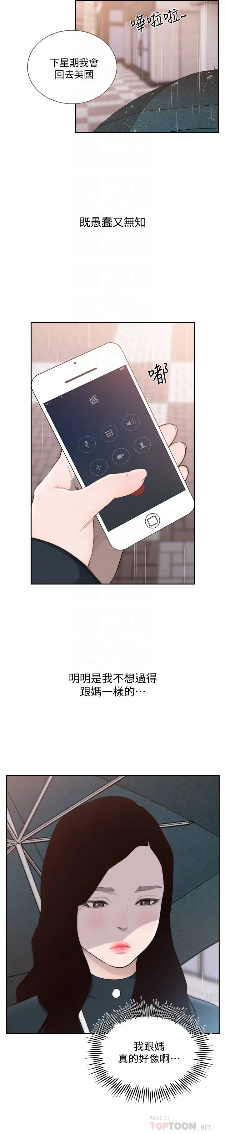 第47話