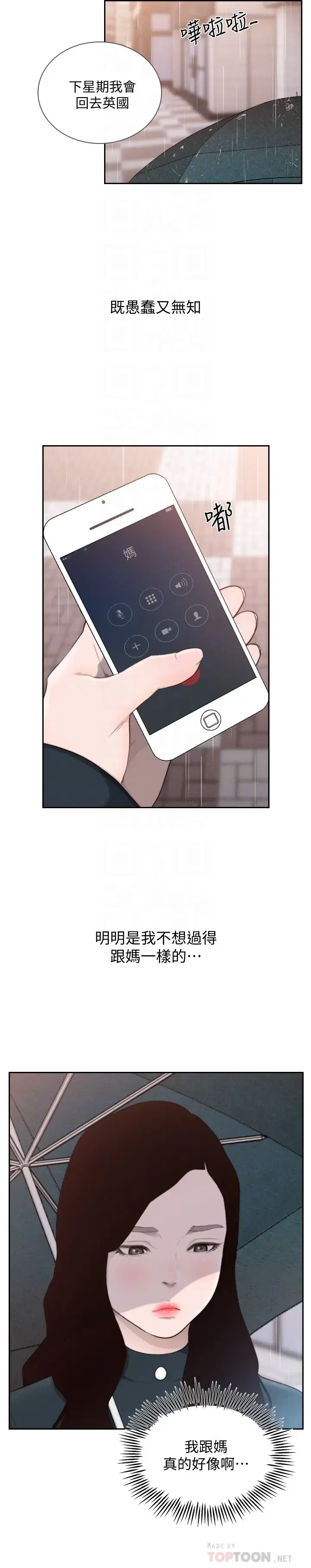 第47話