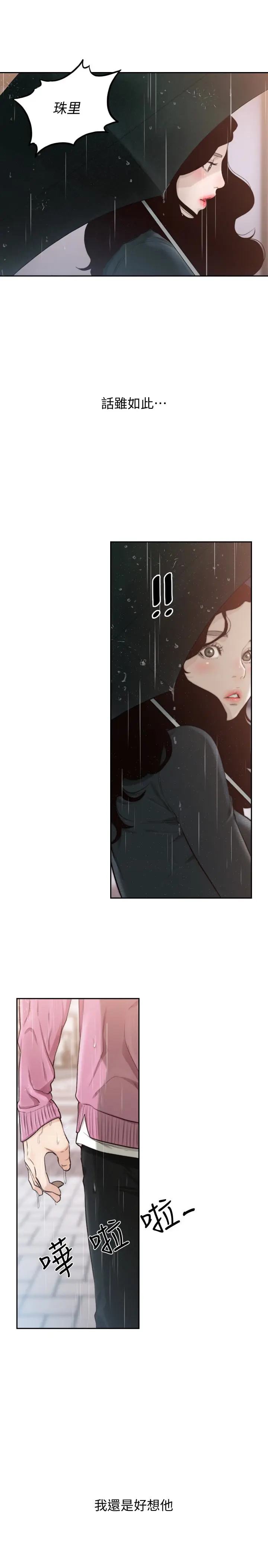 第47話