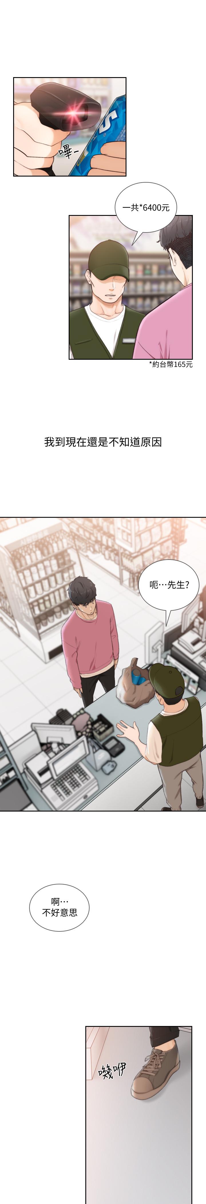 第48話
