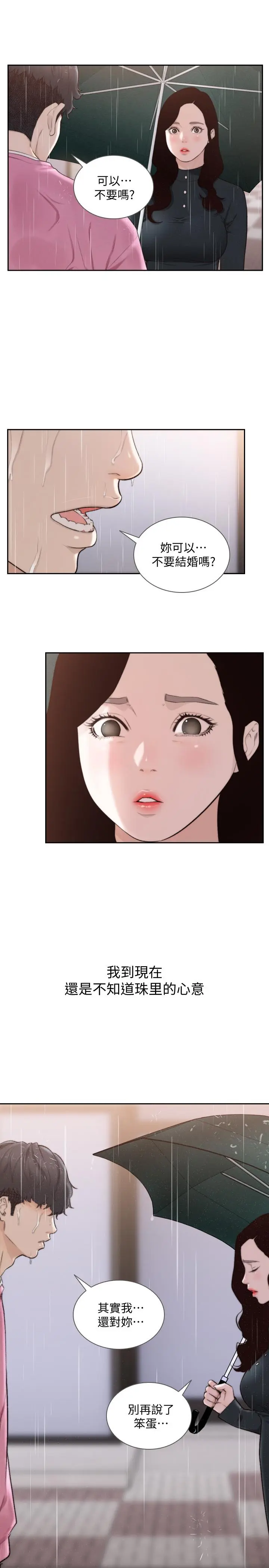 第48話