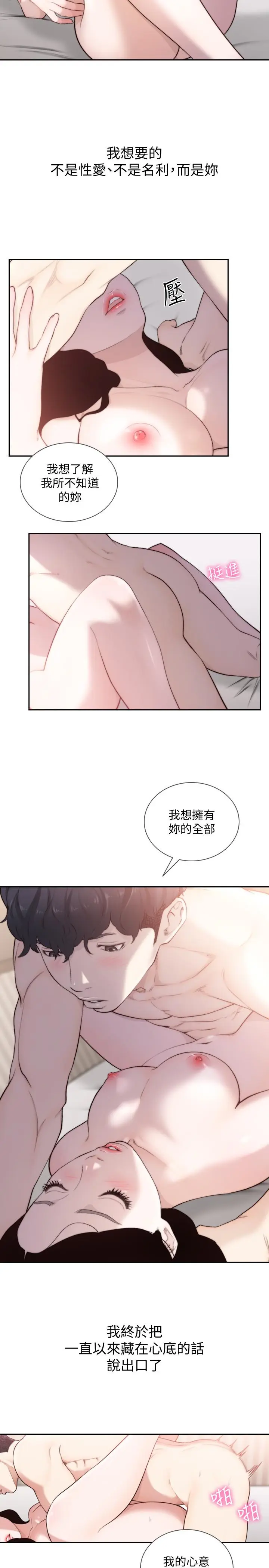 第48話
