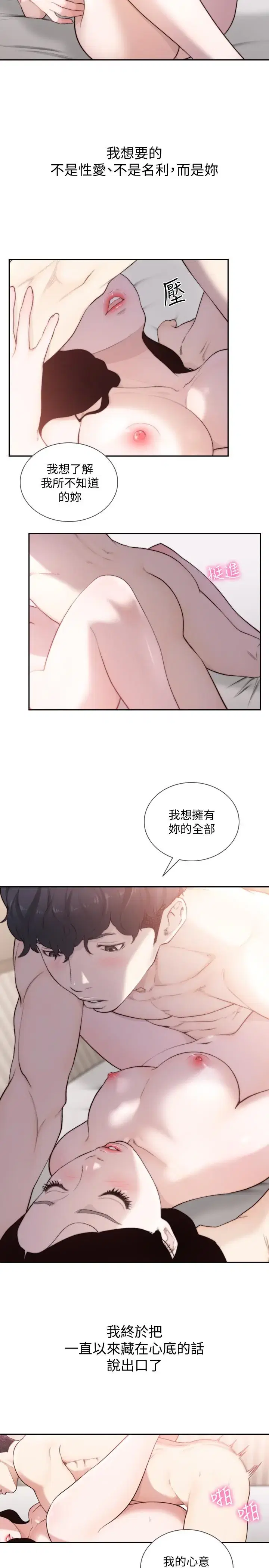 第48話