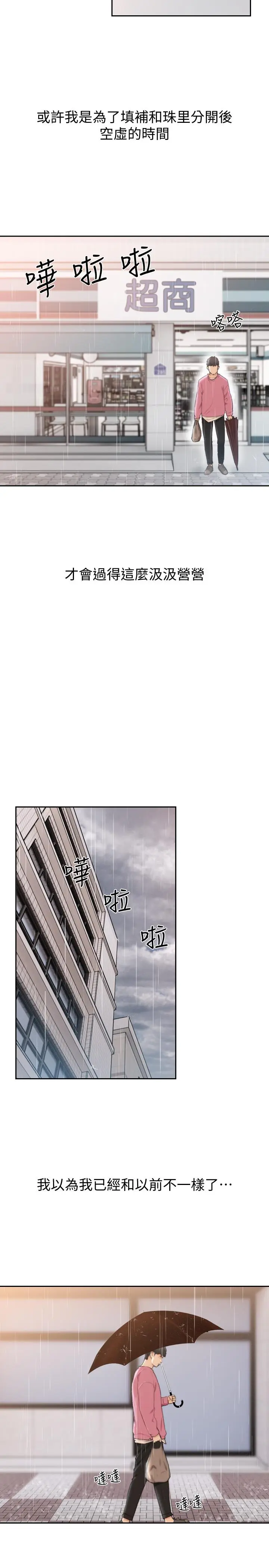 第48話