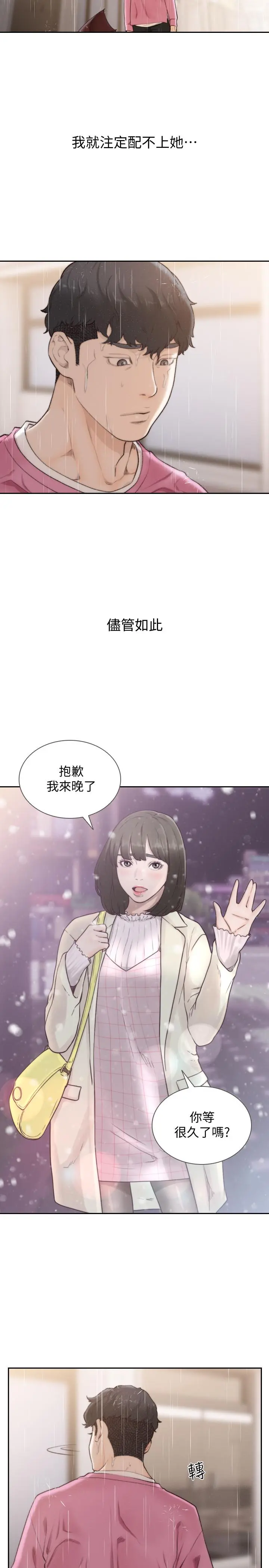 第48話
