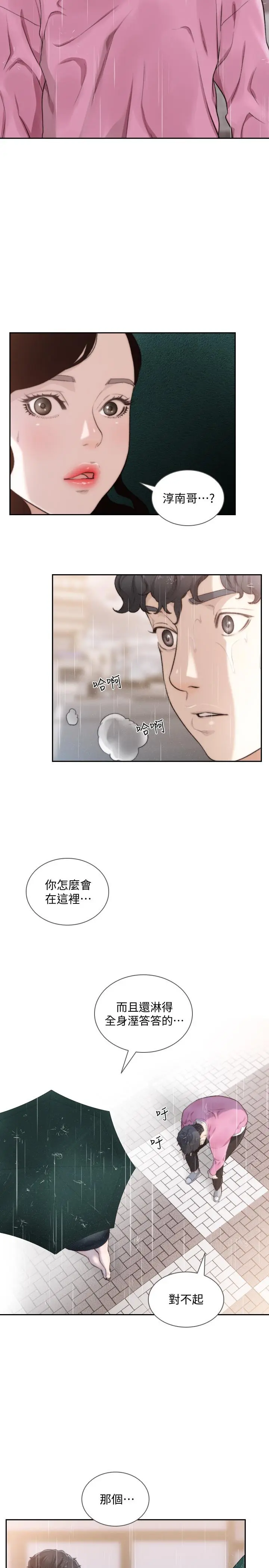 第48話