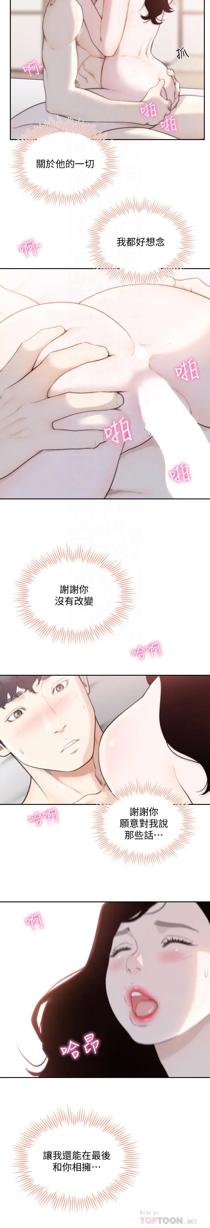 第49話