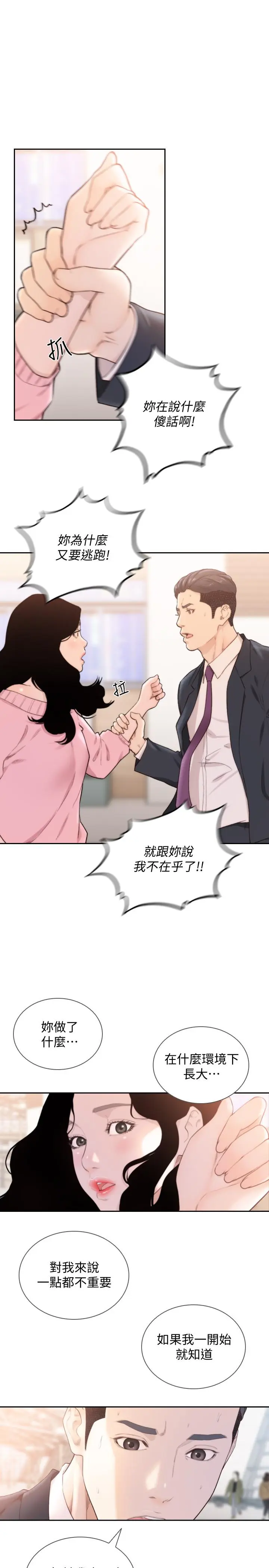 第49話