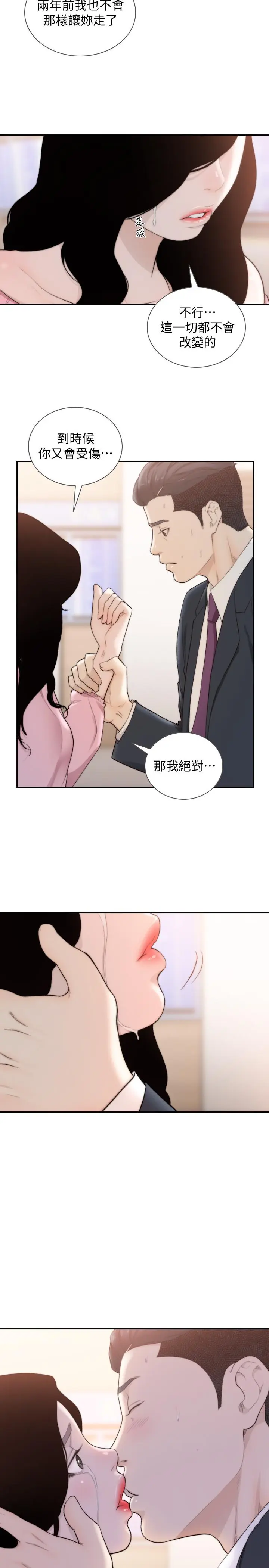 第49話