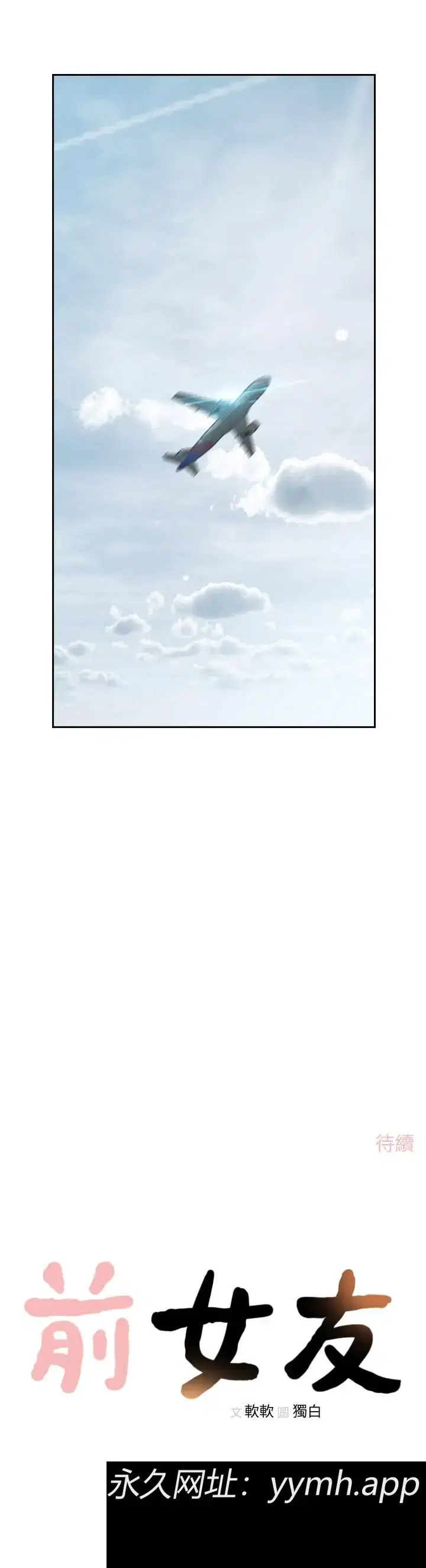 第49話