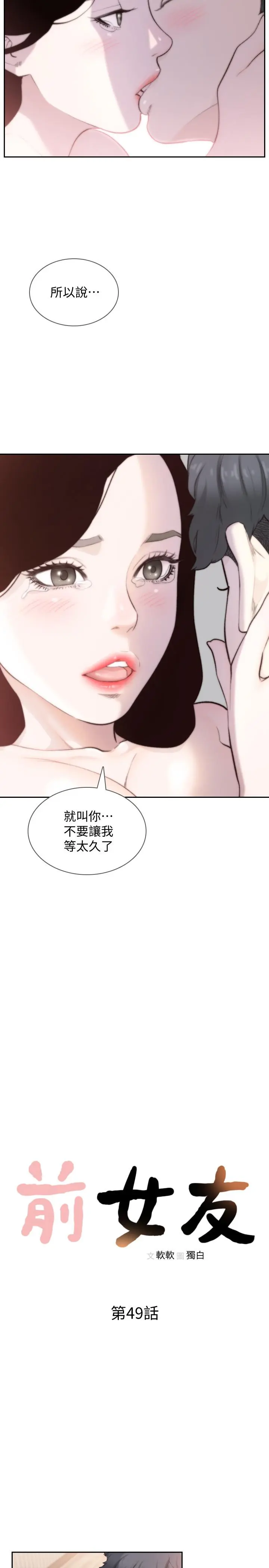 第49話