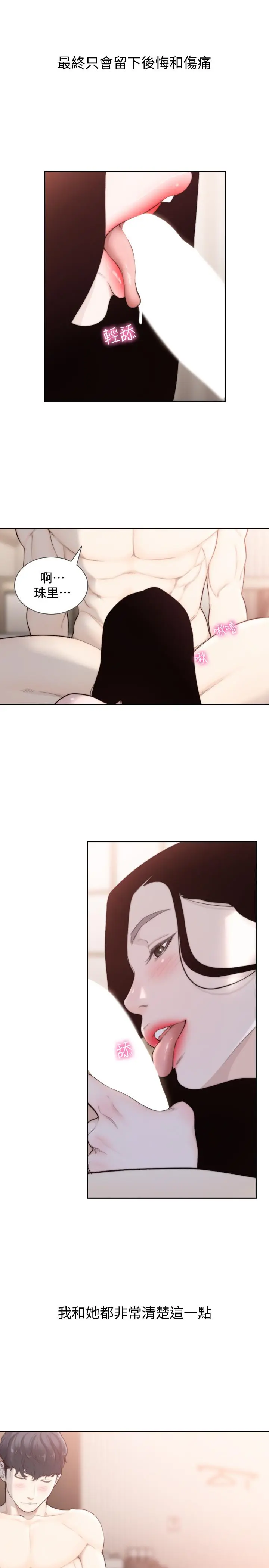 第49話