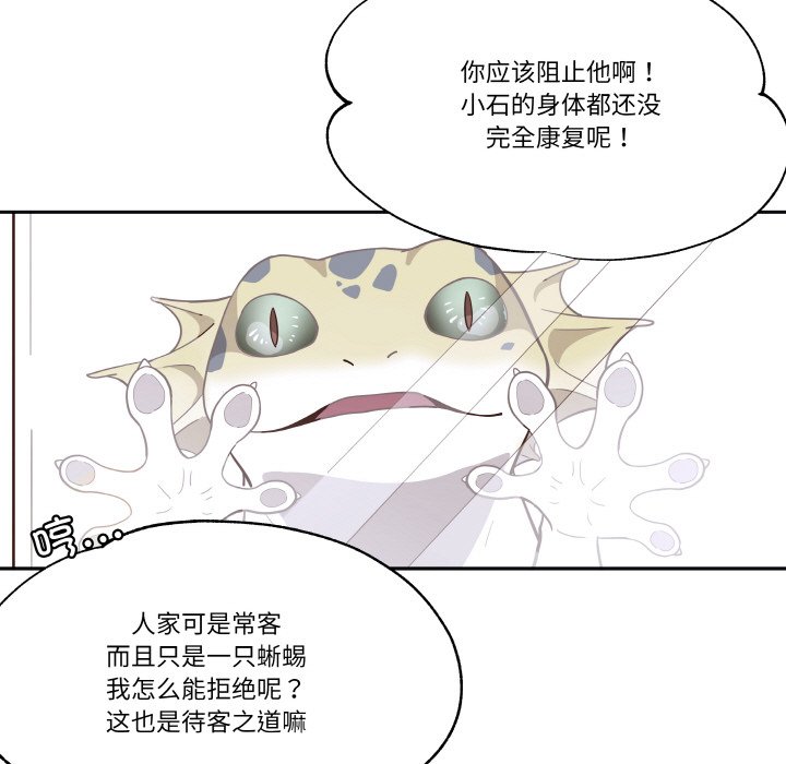 第2話