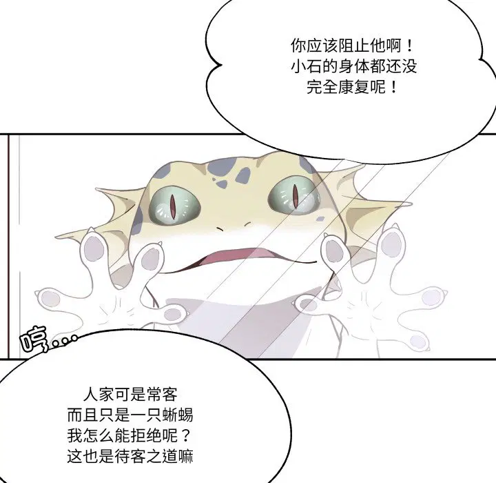 第2話
