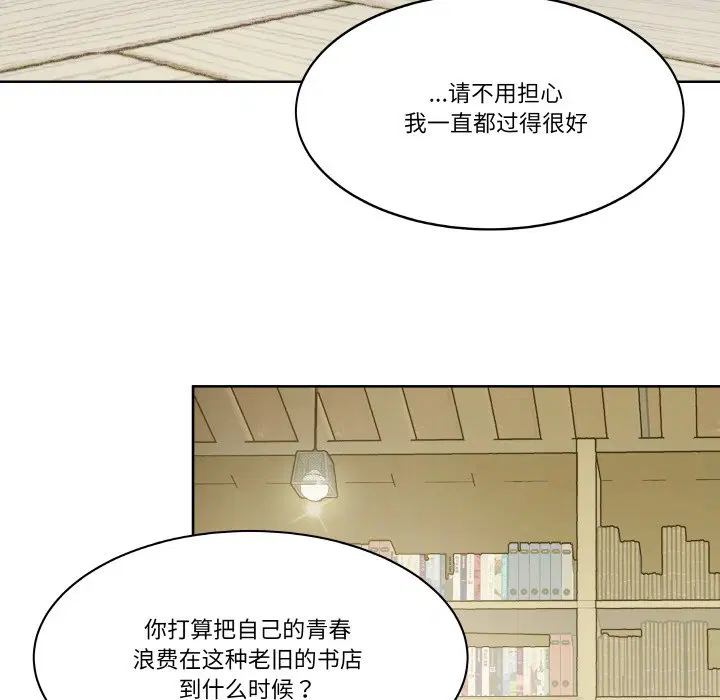 第3話