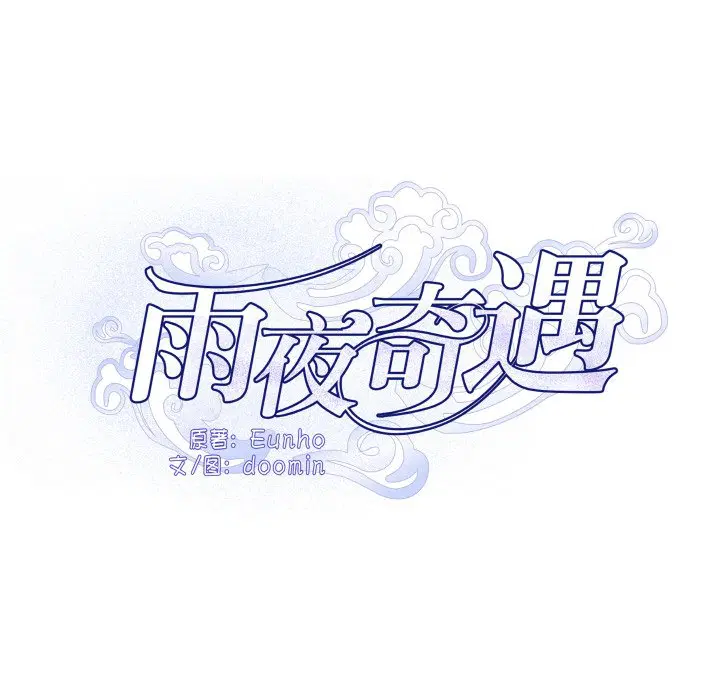 第3話