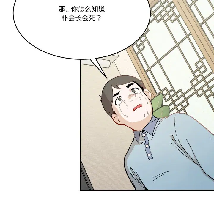 第4話