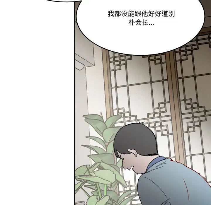 第4話