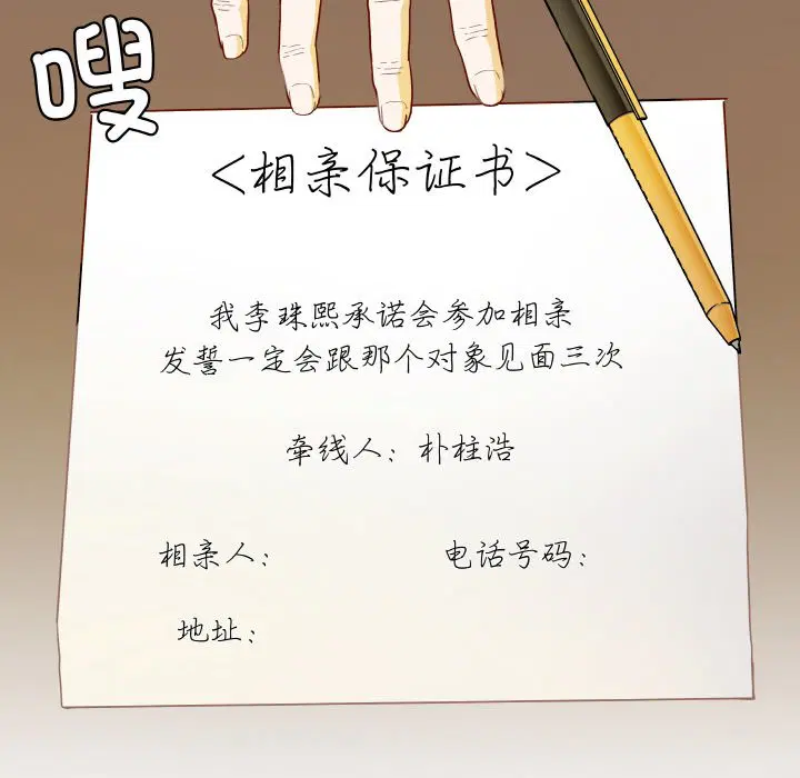 第4話