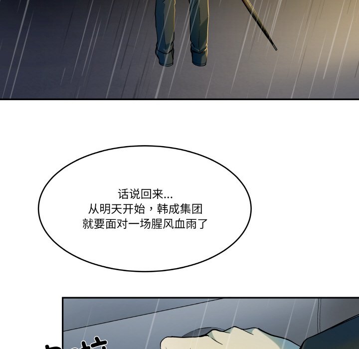 第5話