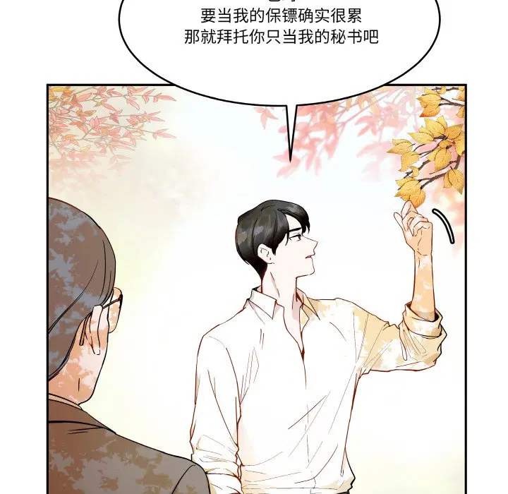 第5話