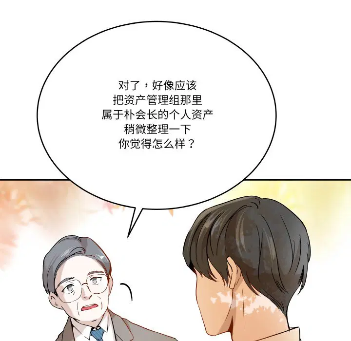 第5話